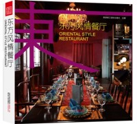 东方风情餐厅（最全的亚洲风格主题餐厅设计作品集）