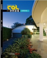 中外景观—中国景观实践