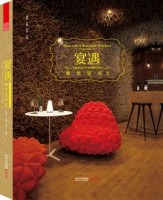 宴遇——餐饮空间II