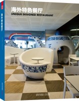 海外特色餐厅
