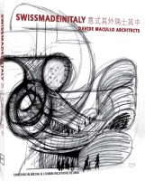 意式其外，瑞士其中