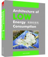 低能耗建筑（全球可持续建筑佳作集锦）