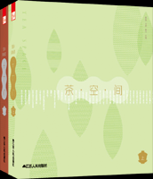 茶空间