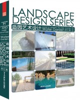 造园艺术设计I (合订本)