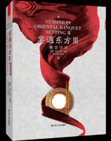 宴遇东方Ⅲ——餐饮空间