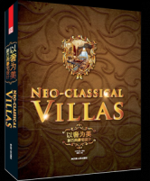 以奢为美——新古典豪宅设计