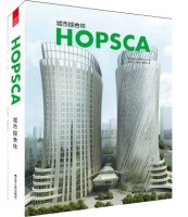 城市综合体 Hopsca