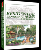 居住区景观规划设计