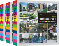 国际风情园林社区