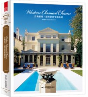 古典新绎•都市新贵专属格调