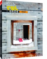 中外景观——公园与花园