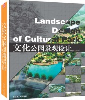 文化公园景观设计