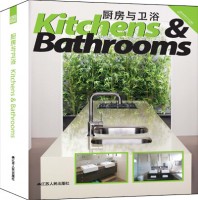 厨房与卫浴（合订本）