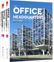 办公总部大楼II（上、下）