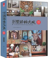别墅风格大观 III