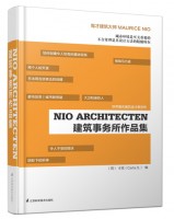 NIO ARCHITECTEN建筑事务所作品集