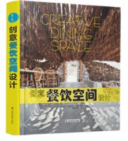 创意餐饮空间设计