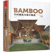 竹材建筑与设计集成