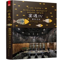 宴遇Ⅳ 餐饮空间