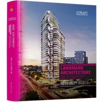 地标房产——城市核心区高端复合地产