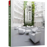 休闲办公空间 Leisure Office Space