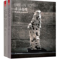 生活态度——室内空间与装饰 （上，下）