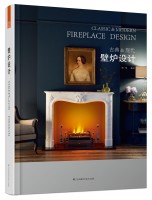 壁炉设计