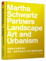 景观艺术与城市设计——玛莎施瓦茨及合伙人设计事务所作品集 