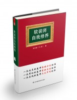 软装师自我修养