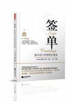 签单：室内设计师营销必修课