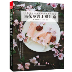 当花草遇上精油皂