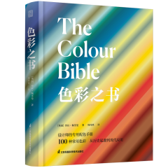 色彩之书
