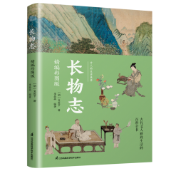 长物志  精编彩图版