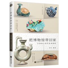 把博物馆带回家 石塑黏土国宝复刻教程 