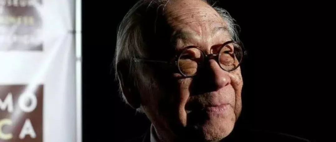 华裔建筑大师贝聿铭去世 享年102岁